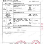 淄博重防腐地坪,淄博超强耐腐蚀涂料-缩略图3
